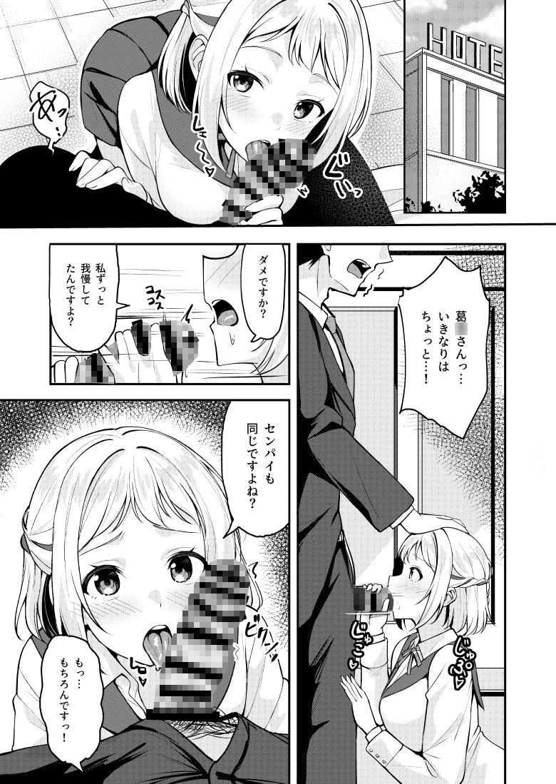 ギャルとハーフのアイドルと△(トライアングル)二股浮気Hする本 – Preview 4
