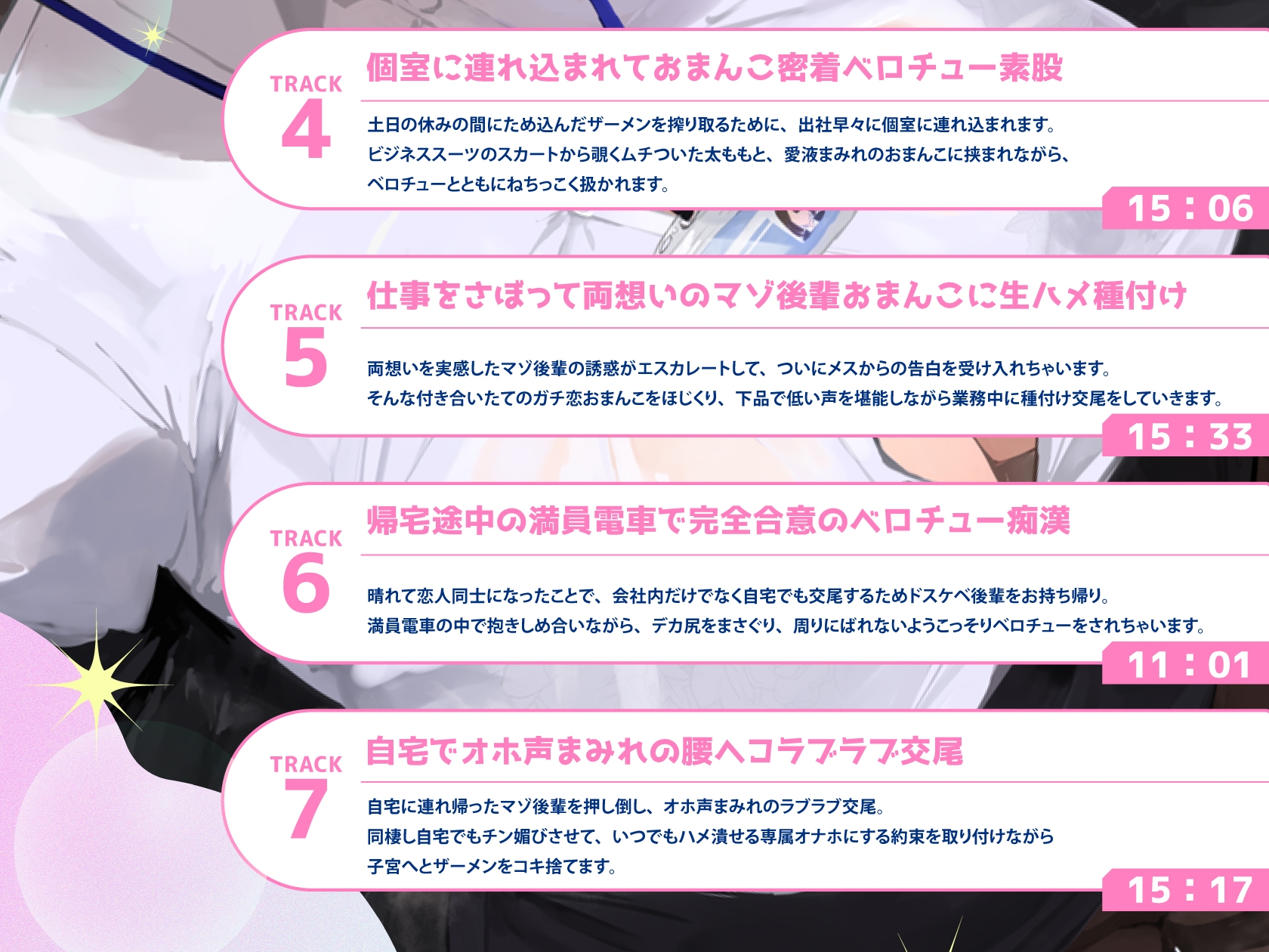 慰安課のデカ乳マゾメス後輩社員を自分専用のセフレにしてオホ声まみれの性欲解消ラブラブ種付け交尾をする話