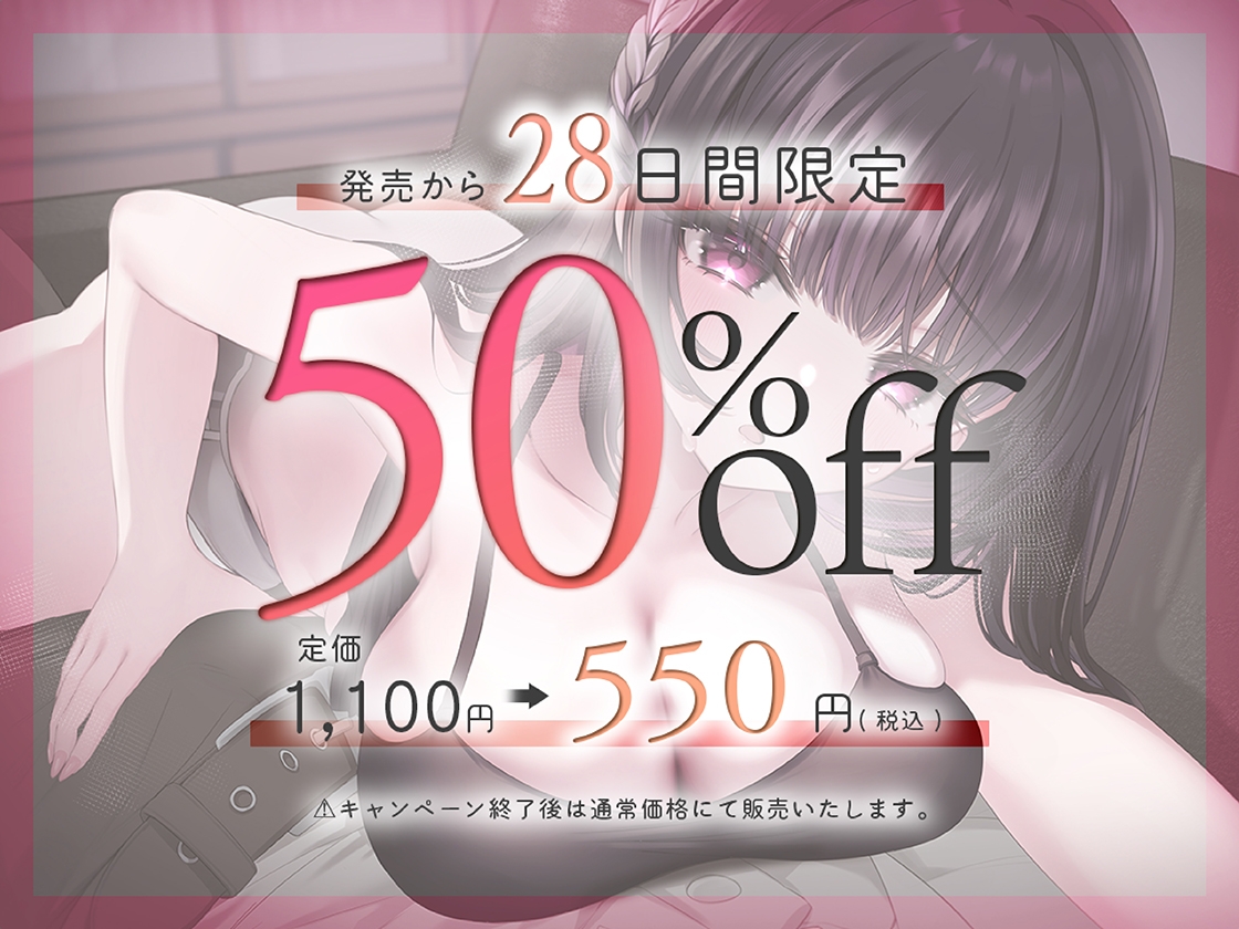 【甘々独占欲♡】好きって言ってよ、マネージャー。元アイドルに迫られる理解らせガチ恋おねだりえっち