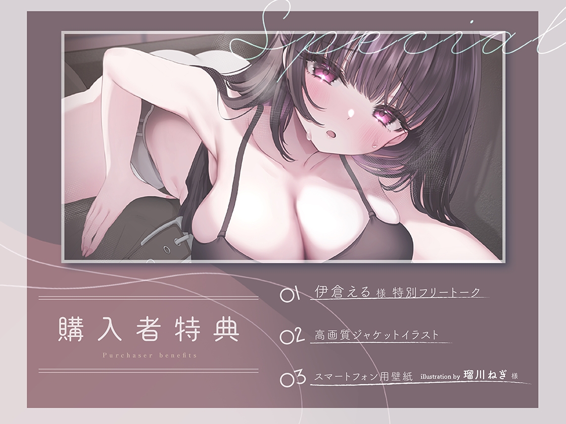 【甘々独占欲♡】好きって言ってよ、マネージャー。元アイドルに迫られる理解らせガチ恋おねだりえっち