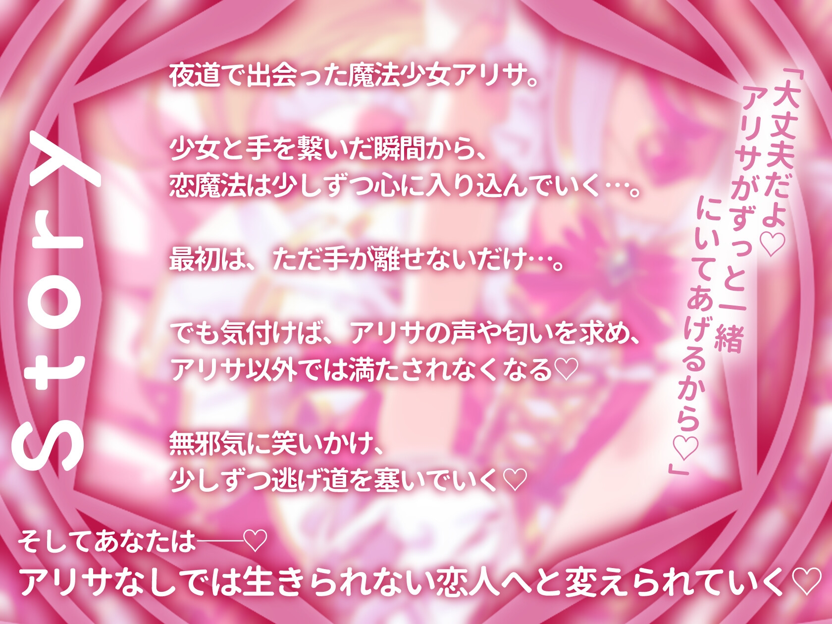 ○リ魔法少女の恋魔法責め♡あなた独占甘いじめエッチ♡ – Preview 3