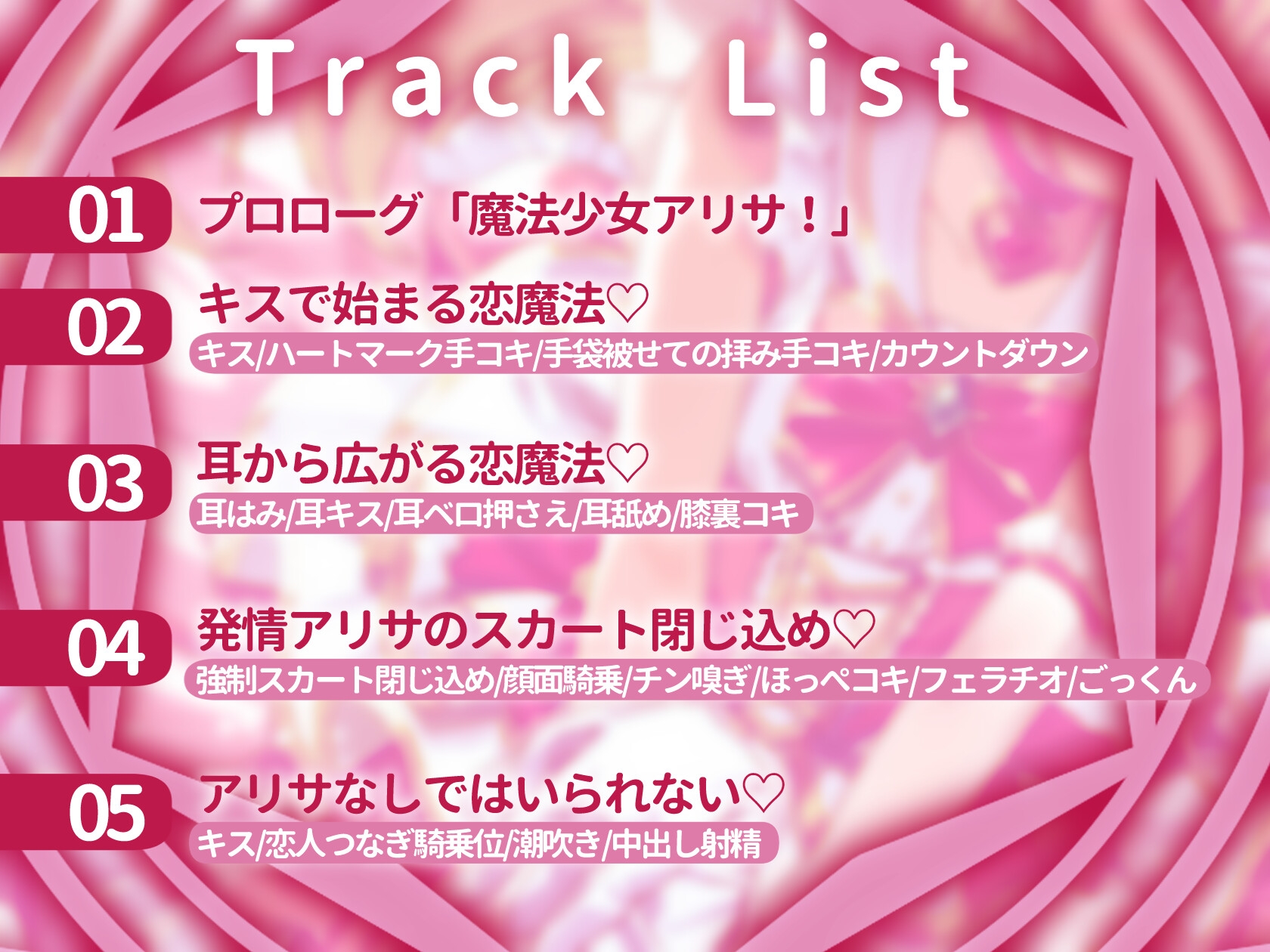 ○リ魔法少女の恋魔法責め♡あなた独占甘いじめエッチ♡ – Preview 4