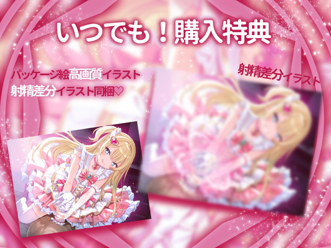 ○リ魔法少女の恋魔法責め♡あなた独占甘いじめエッチ♡ – Preview 5
