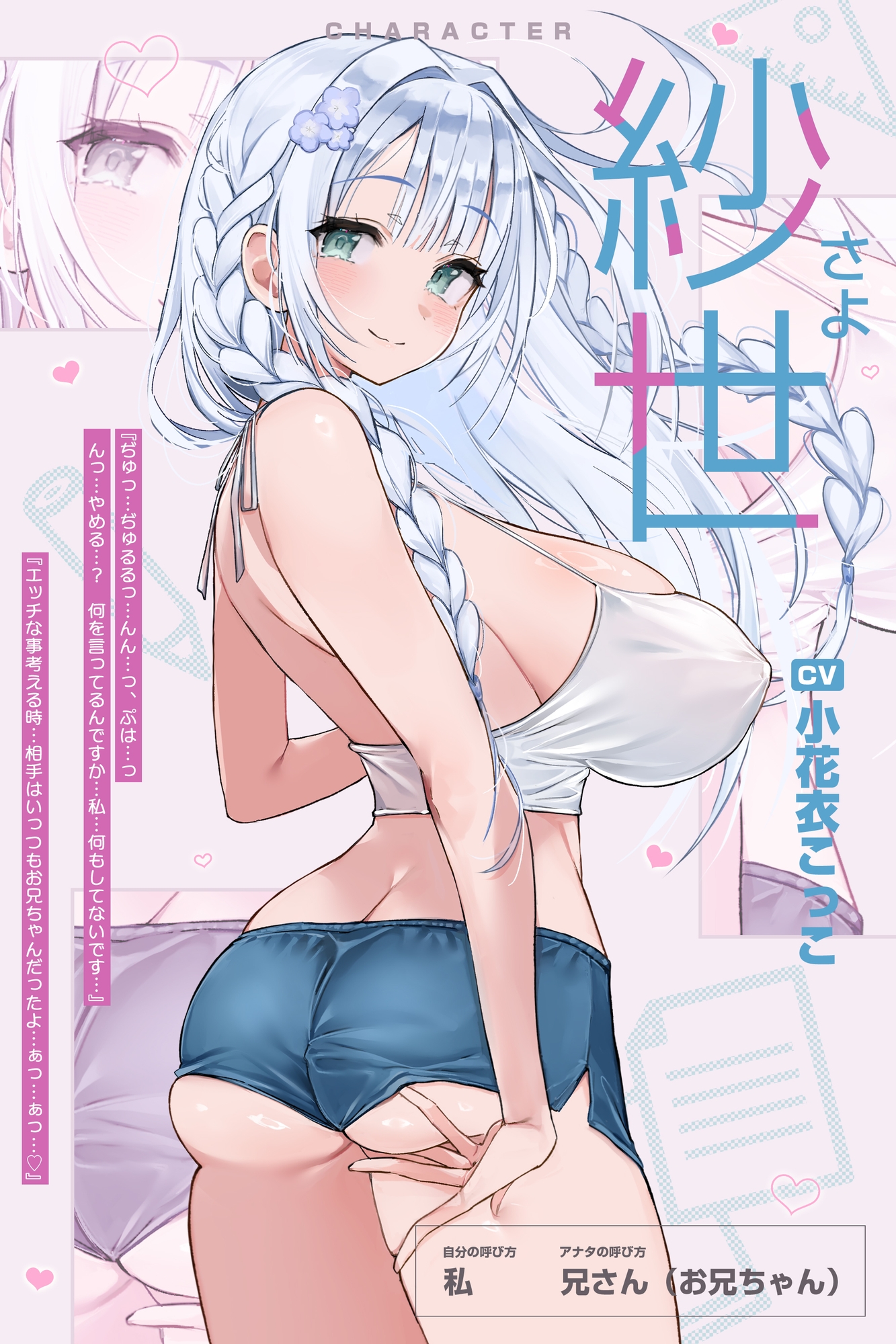 【ベロチュー特化】兄妹失格 ～清楚な優等生なのに背徳愛を我慢できず妊娠を望む逆レ●プ～《3大早期特典付き》