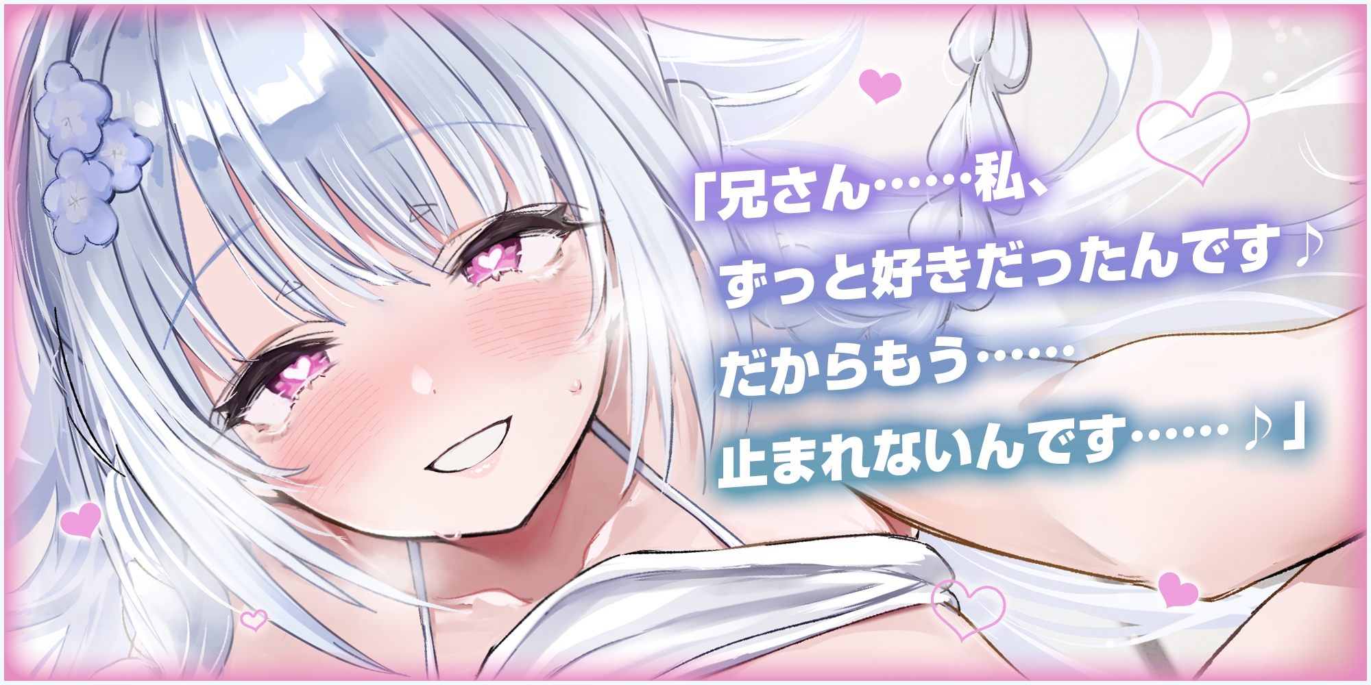 【ベロチュー特化】兄妹失格 ～清楚な優等生なのに背徳愛を我慢できず妊娠を望む逆レ●プ～《3大早期特典付き》