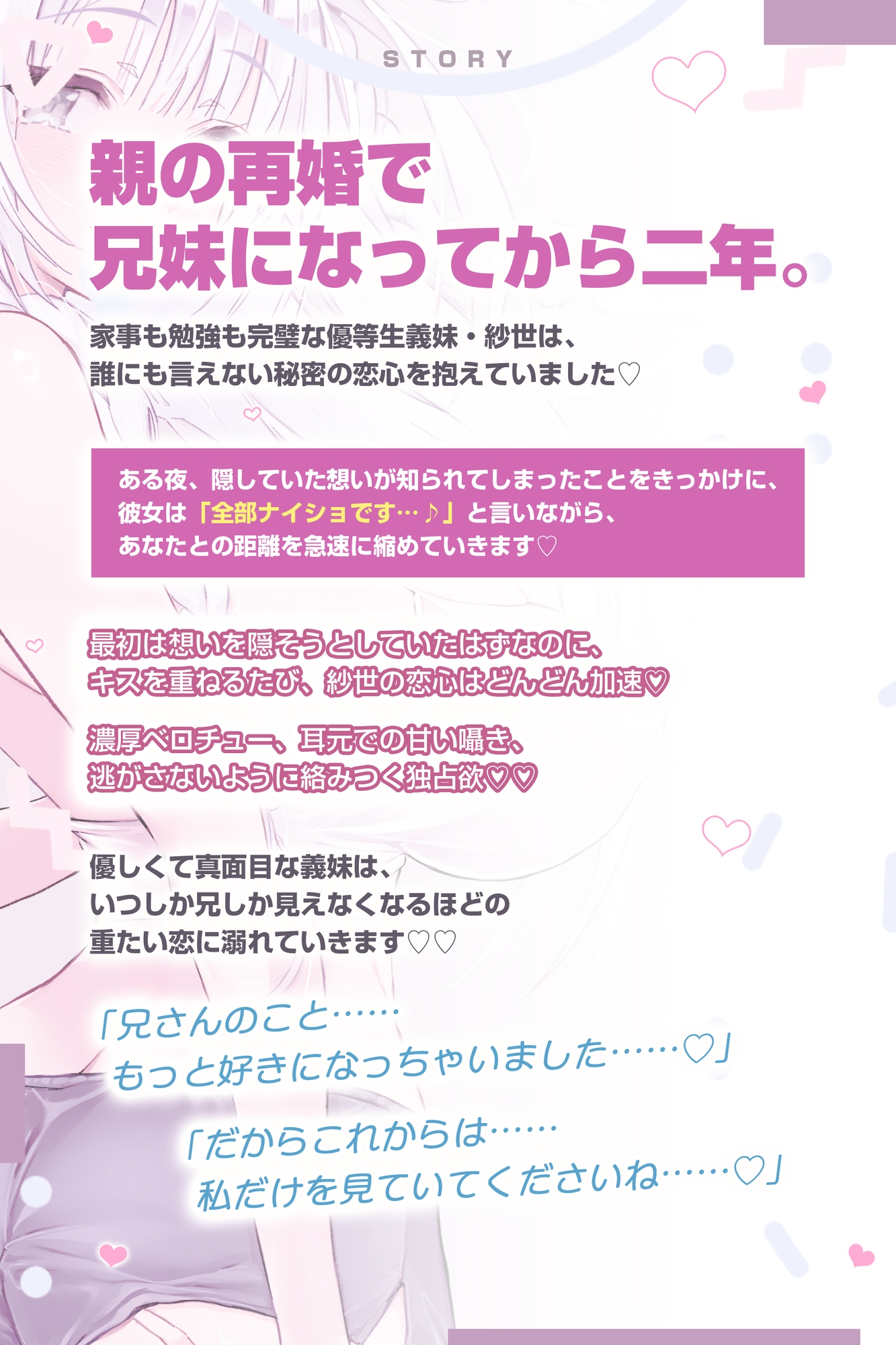 【ベロチュー特化】兄妹失格 ～清楚な優等生なのに背徳愛を我慢できず妊娠を望む逆レ●プ～《3大早期特典付き》