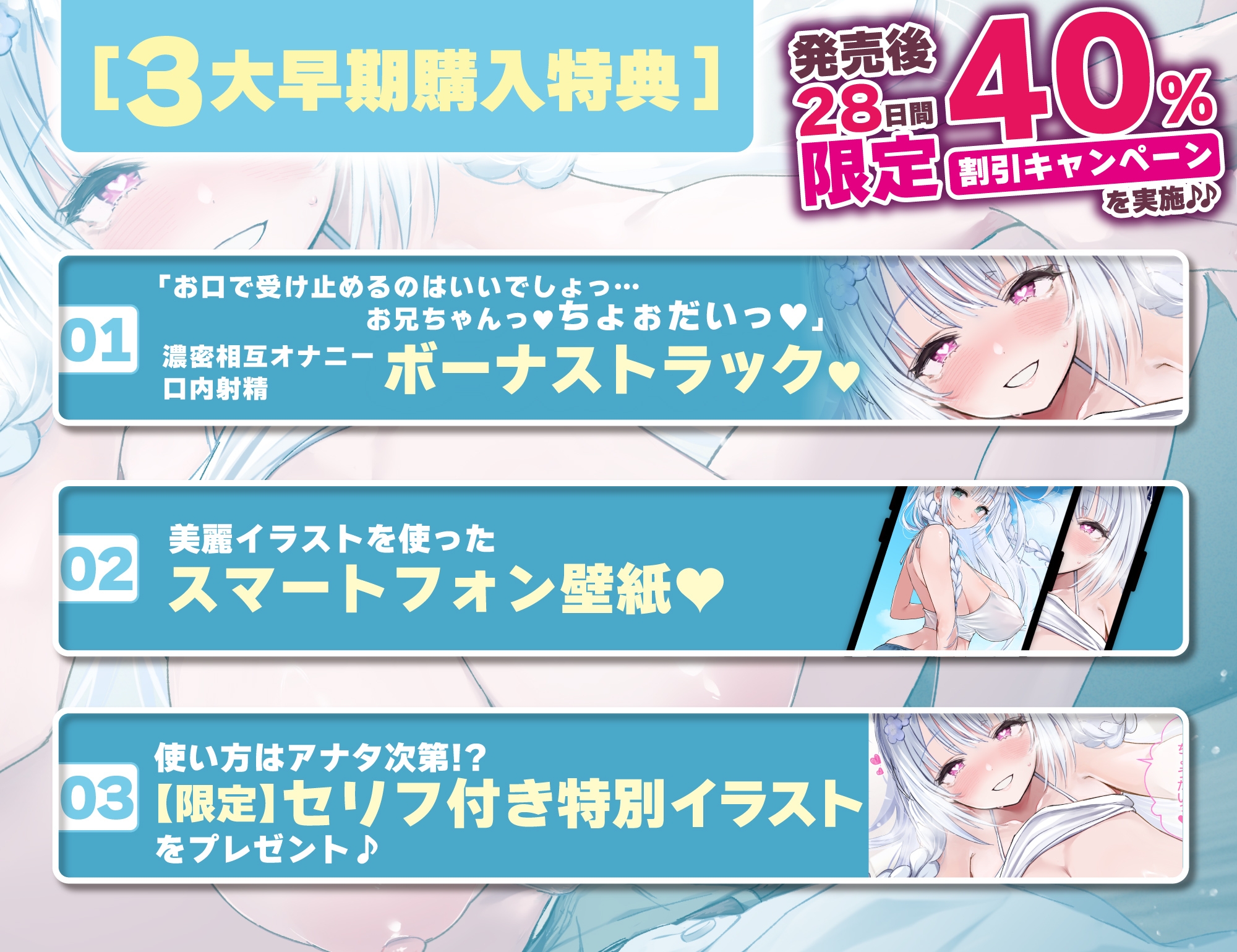 【ベロチュー特化】兄妹失格 ～清楚な優等生なのに背徳愛を我慢できず妊娠を望む逆レ●プ～《3大早期特典付き》