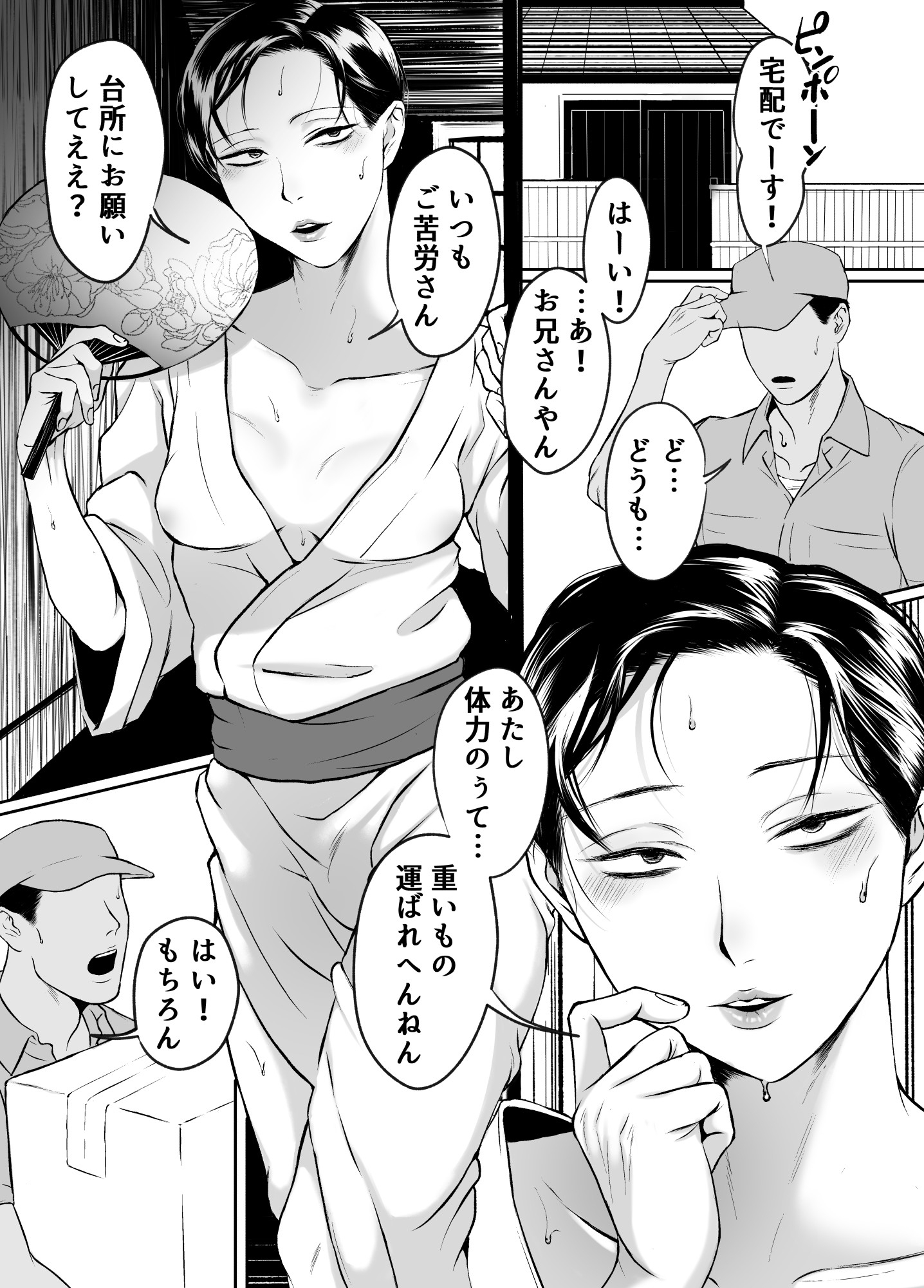 汗だく淫乱人妻♂浮気雄ちんぽでメス絶頂交尾。 – Preview 2