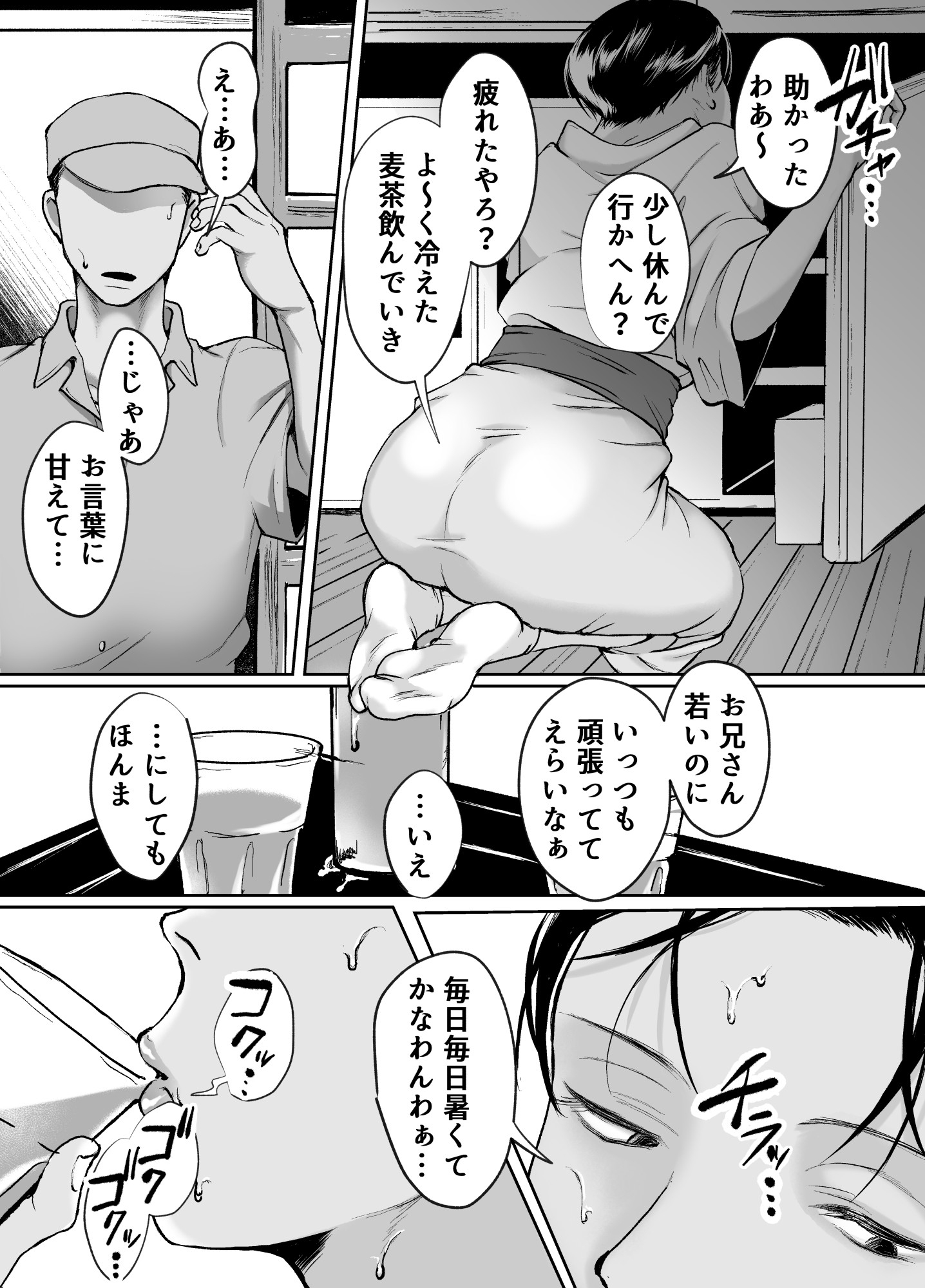 汗だく淫乱人妻♂浮気雄ちんぽでメス絶頂交尾。 – Preview 3