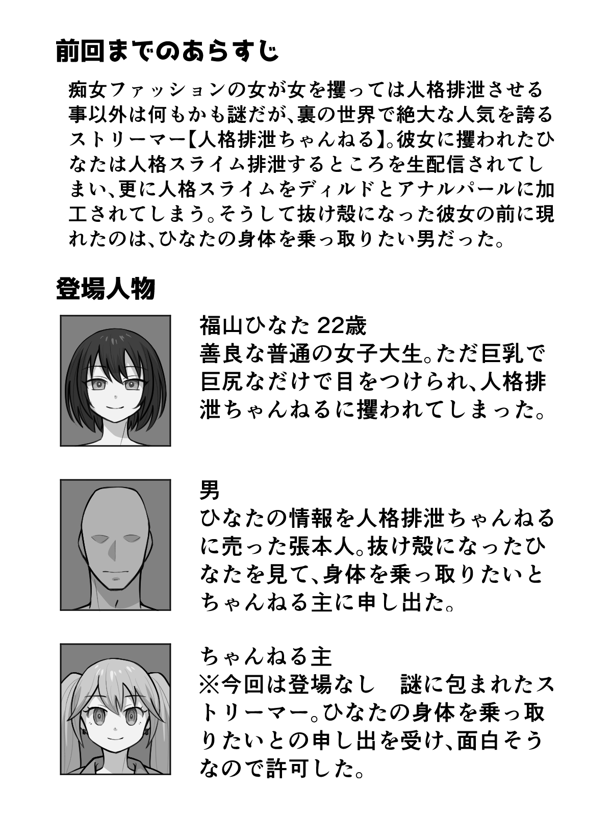 人格排生配信の後にあったかもしれない話
