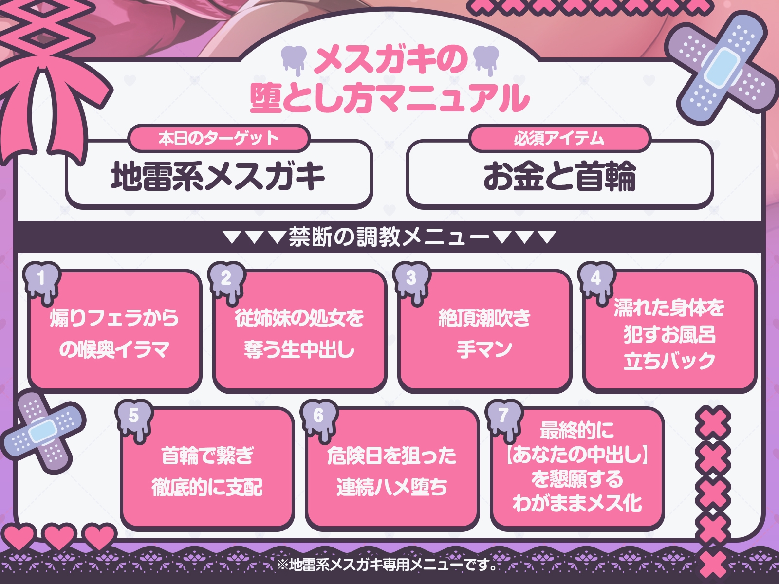 【中出しOK♡孕ませOK♡】地雷系メ○ガキの堕とし方♪(KU100収録作品) – Preview 3