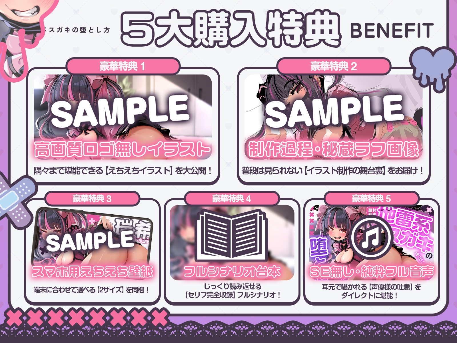 【中出しOK♡孕ませOK♡】地雷系メ○ガキの堕とし方♪(KU100収録作品) – Preview 6