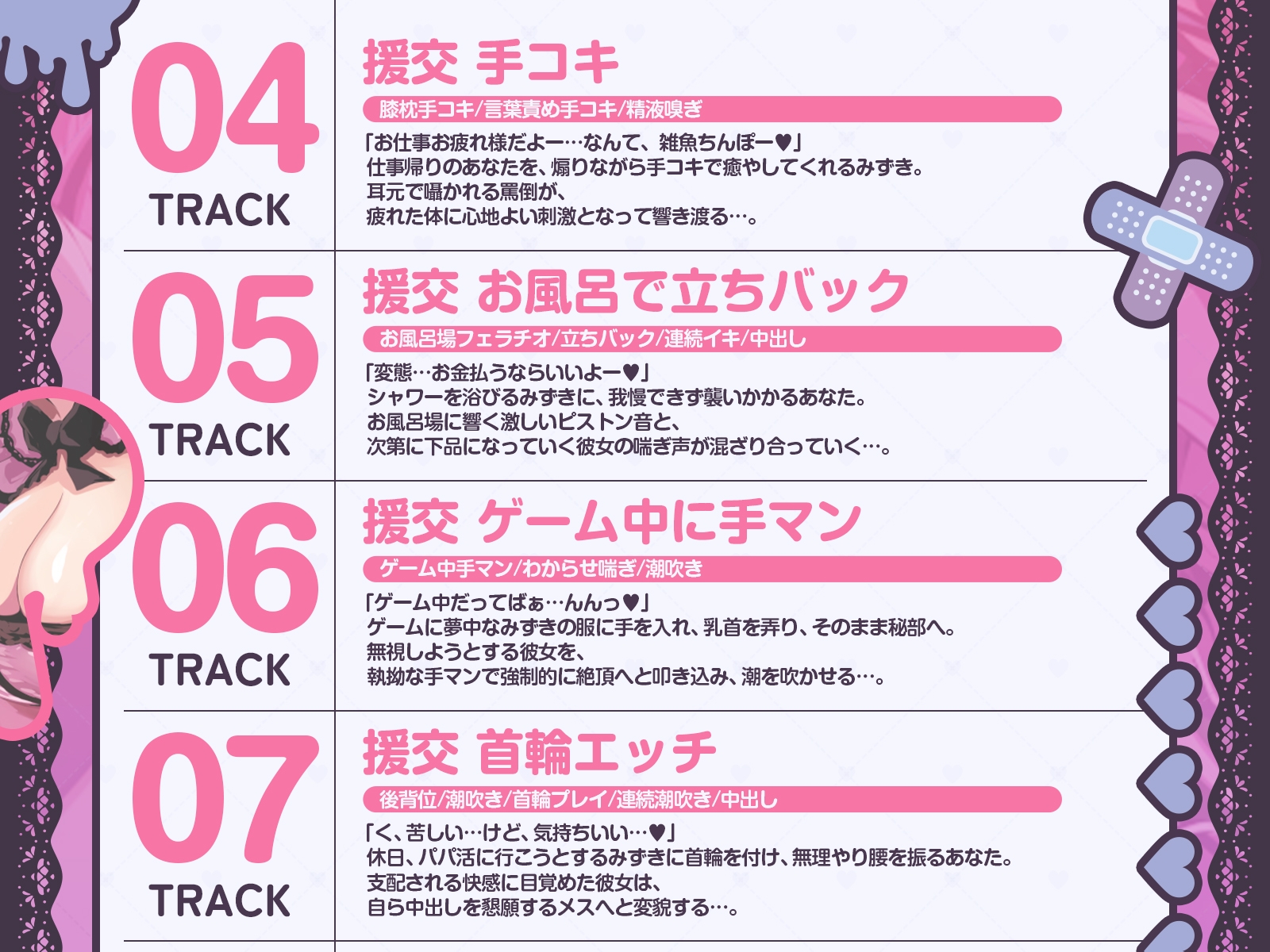 【中出しOK♡孕ませOK♡】地雷系メ○ガキの堕とし方♪(KU100収録作品) – Preview 8