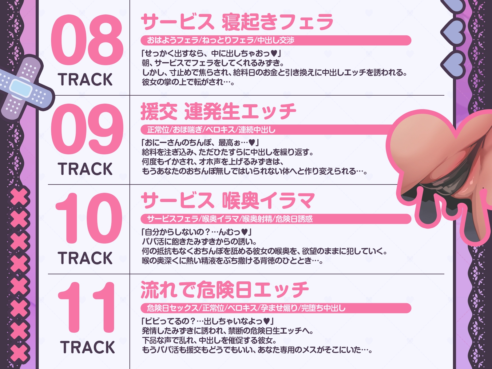 【中出しOK♡孕ませOK♡】地雷系メ○ガキの堕とし方♪(KU100収録作品) – Preview 9