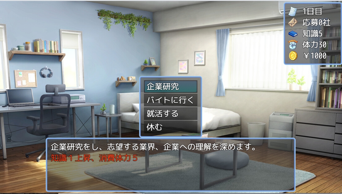 就職氷河期後期 – Preview 2