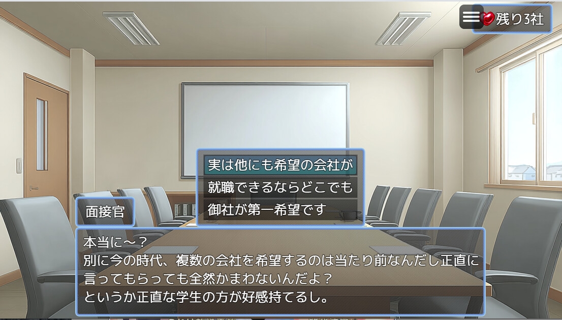 就職氷河期後期 – Preview 3