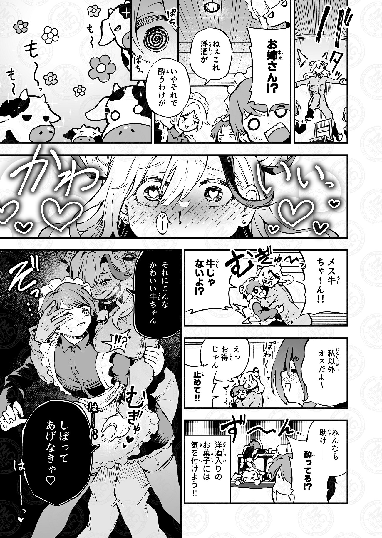 我らおねvsショタおちち搾り隊っ!!