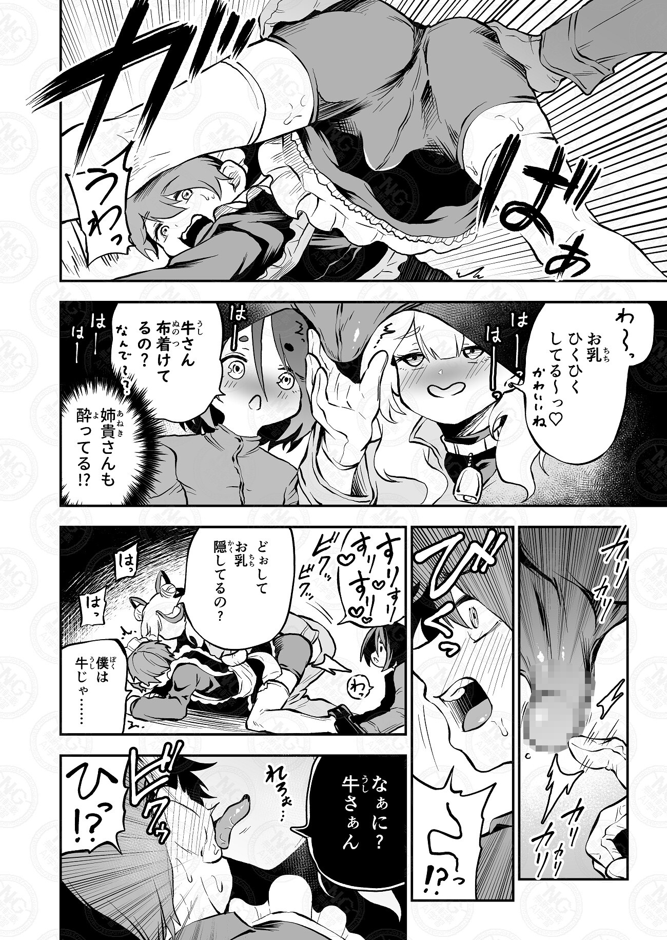 我らおねvsショタおちち搾り隊っ!!