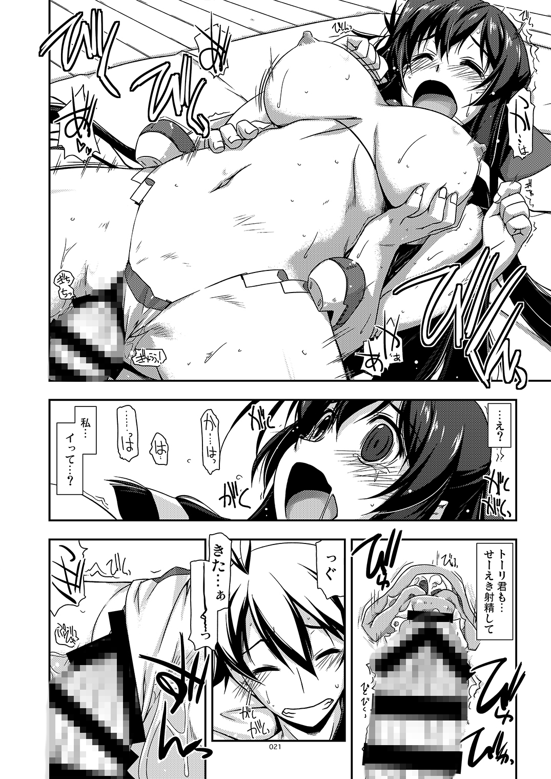 武蔵の弄られ者達の総集編II