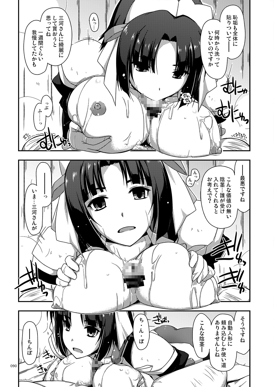 武蔵の弄られ者達の総集編II