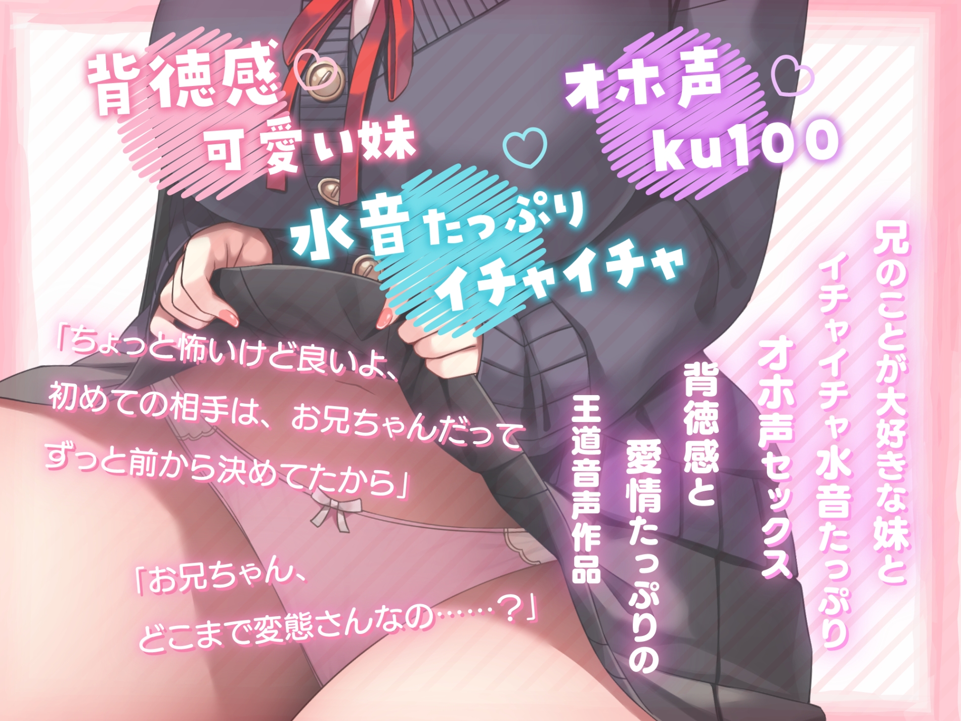妹とイチャラブエッチ 大好きなお兄ちゃんと水音たっぷりオホ声セックス