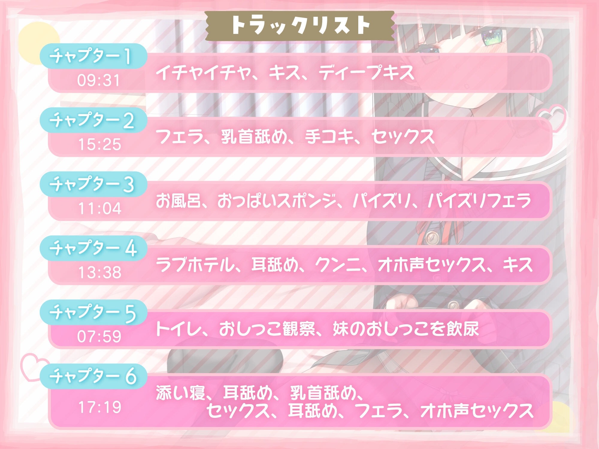 妹とイチャラブエッチ 大好きなお兄ちゃんと水音たっぷりオホ声セックス