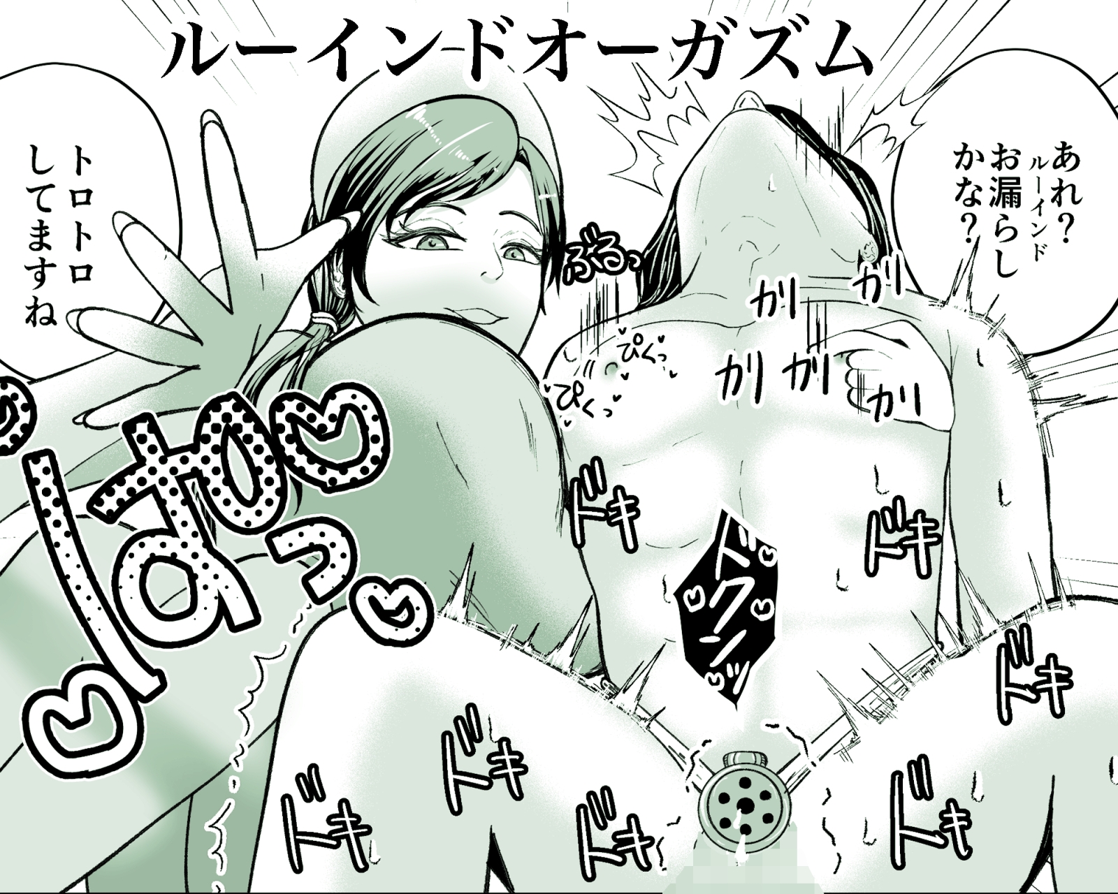 貞操帯付乳首責めと逆アナルでメス堕ちさせるナースのお姉さん – Preview 4