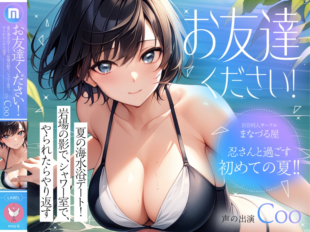 【百合音声3本セット】まなづる屋特選！だるい夏に汗だくえろを体験したい人向け百合ボイスセット【1500DL突破作品収録】 – Preview 5