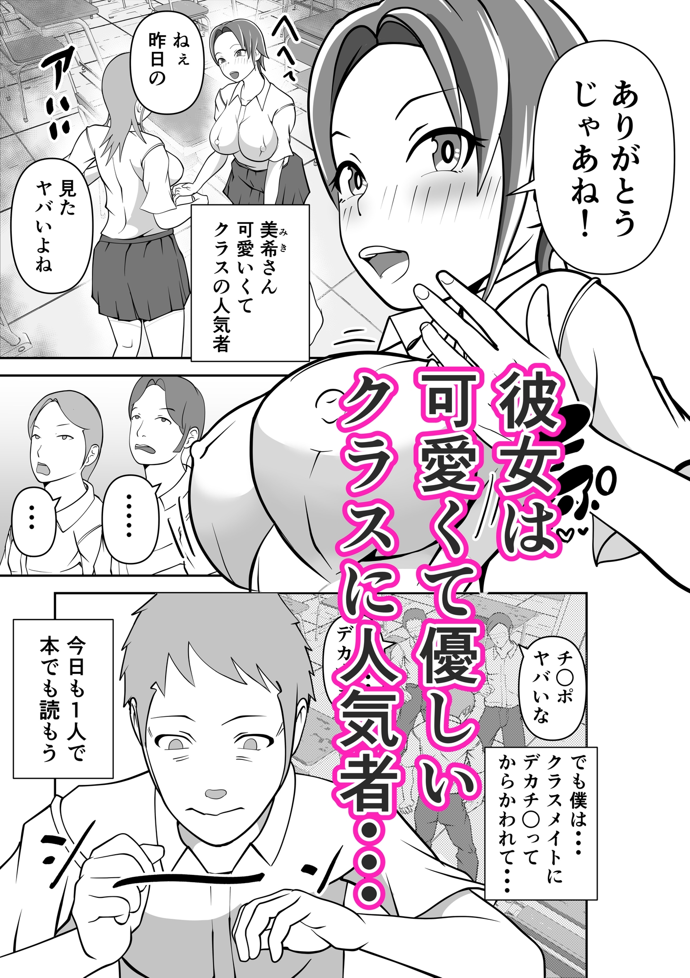 ねぇ！チ○チ○見せてよ。