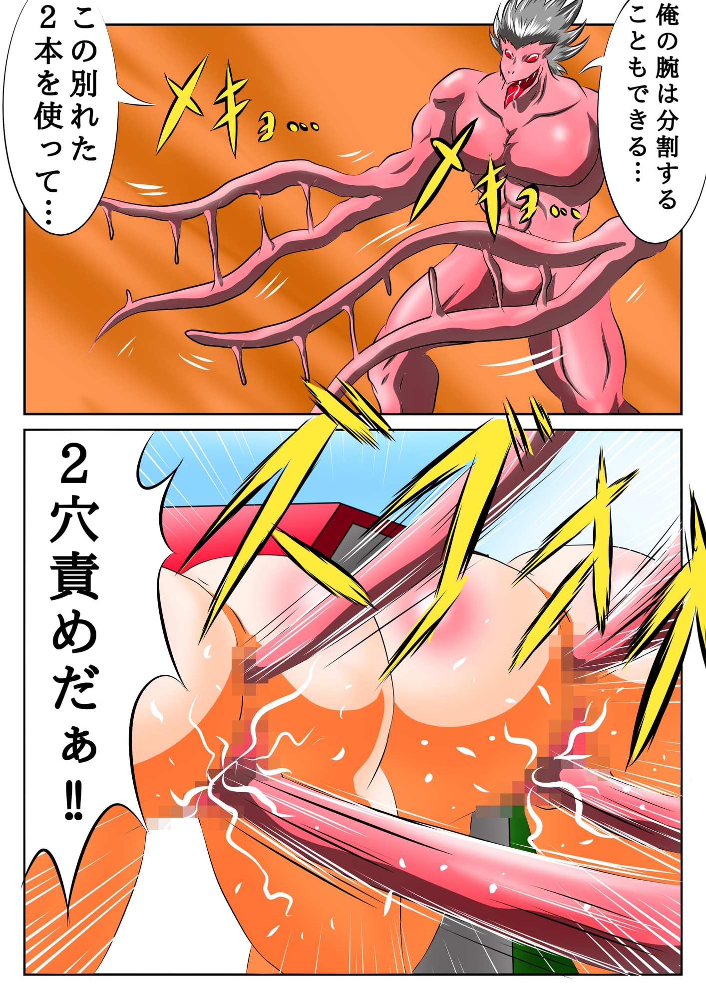 アルファレアの聖騎士 第8話「ネフィルの復讐！二穴→木馬でイッちまえ！」 – Preview 4