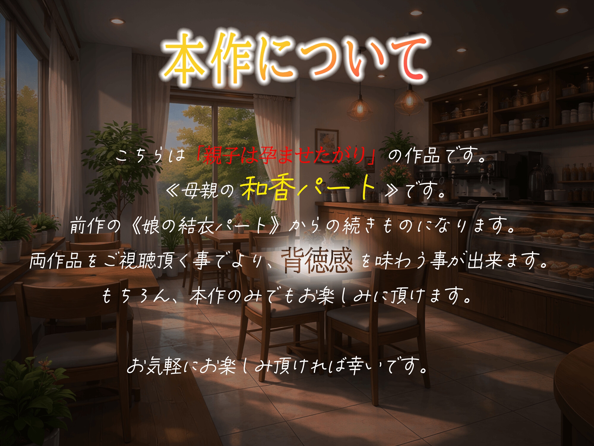 【KU100】NTR×孕ませ×背徳「親子は孕らせたがり～母親の場合～彼女の母親は、淫らな捕食者。娘よりもイイでしょ?若い子種を沢山頂戴♡」 – Preview 6