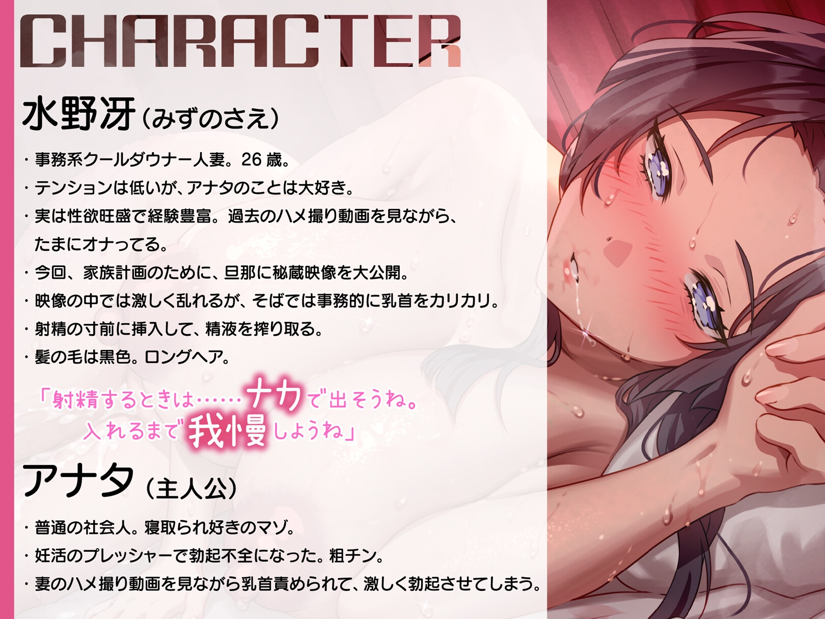 【密着囁き】セックスレスのダウナー妻に乳首責めされながら、歴代セフレとのハメ撮り全部見せられた。【回想NTR】 – Preview 4
