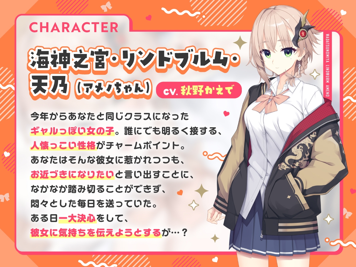 【KU100×公式ASMR】オタクに優しいギャルドラゴンと秘密の放課後♪