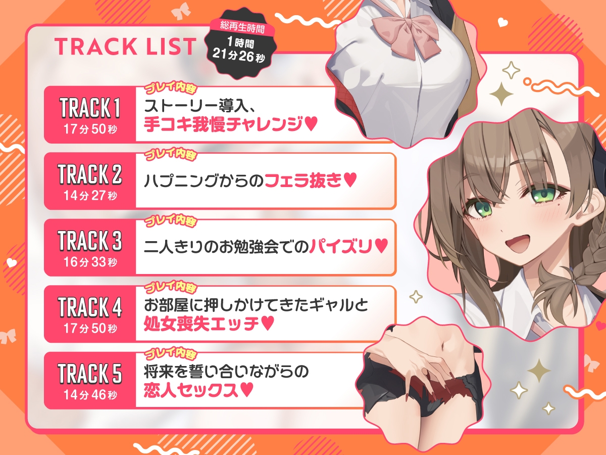 【KU100×公式ASMR】オタクに優しいギャルドラゴンと秘密の放課後♪
