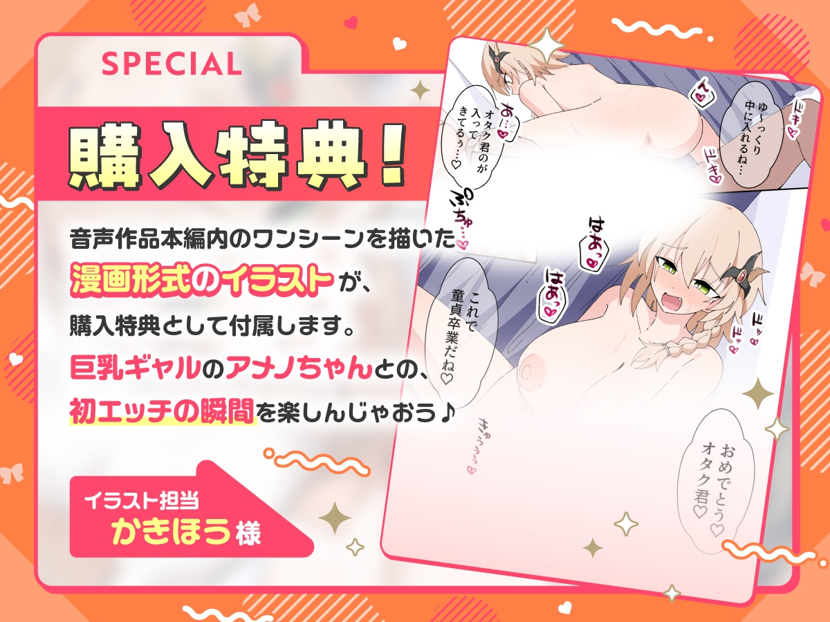 【KU100×公式ASMR】オタクに優しいギャルドラゴンと秘密の放課後♪