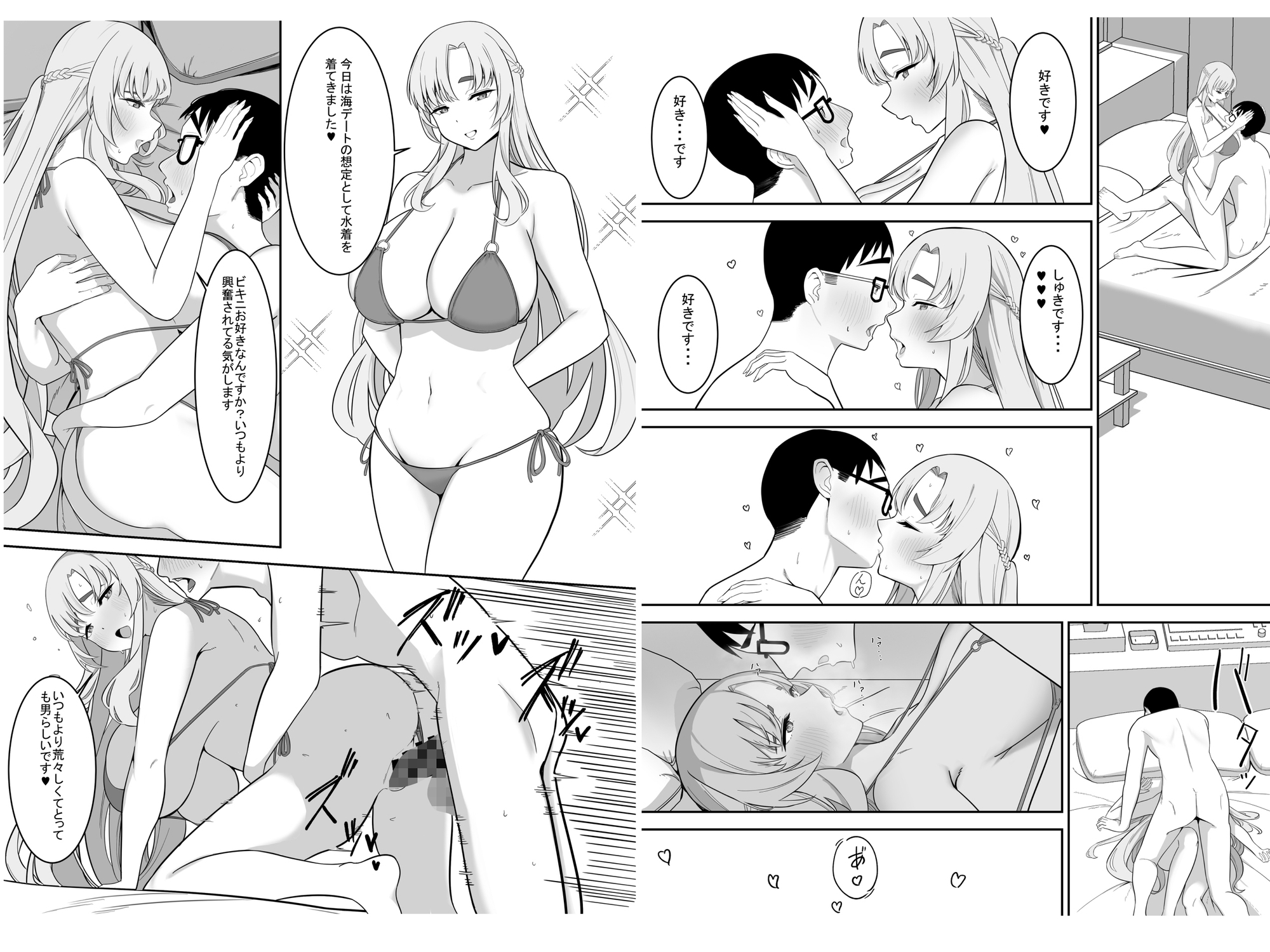 弱者男性更生プログラム