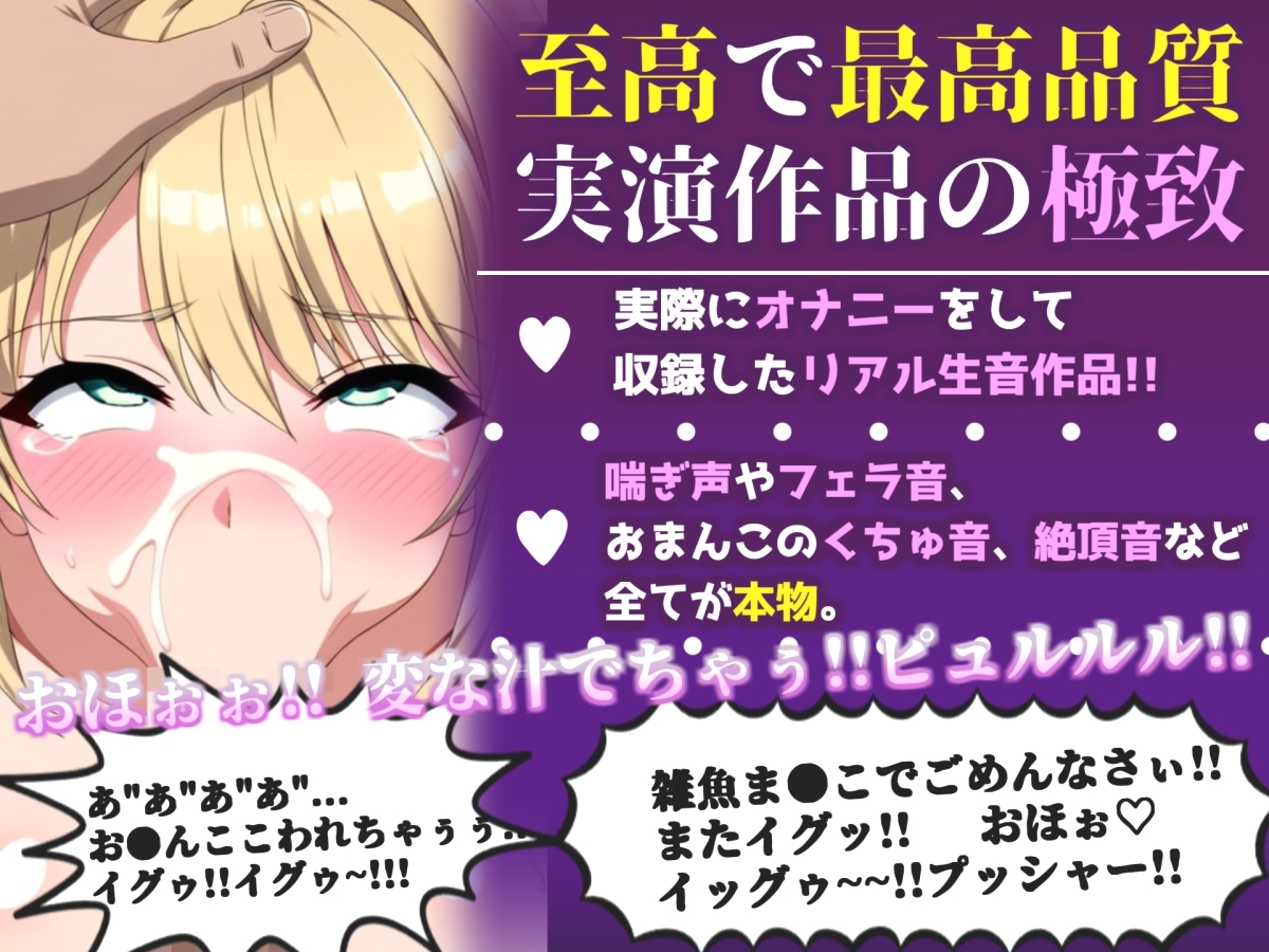 約46分✨【喉奥フェラ実演】喉輪締め&すっぽんバキューム!!欲望のままにしゃぶり尽くすおなさぽオナニー✨「おち●ぽ汁もっとちょうだい!!じゅるるるぅ」【宮村ゆり】 – Preview 2