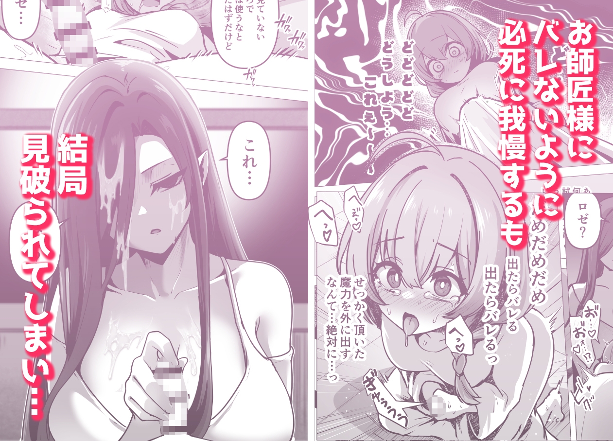 言いつけを破ったお弟子ちゃんがお師匠様に搾られる話 – Preview 4