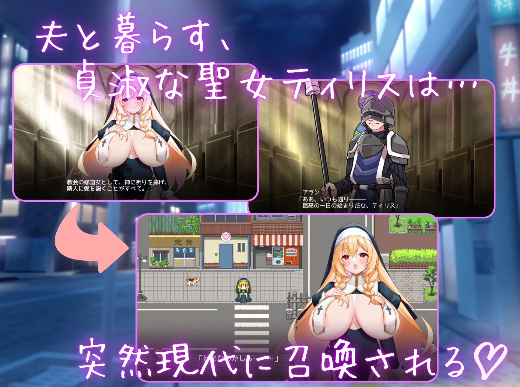 淫乱修道女は現代転生してもご奉仕がやめられない♡