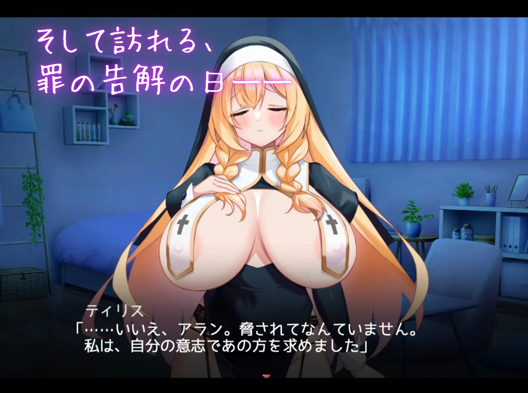淫乱修道女は現代転生してもご奉仕がやめられない♡
