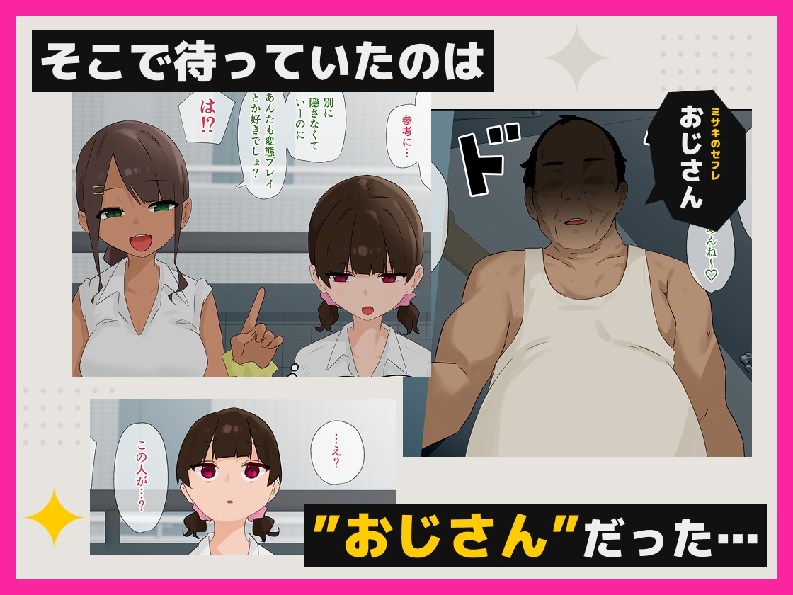 彼氏がいるのにおじさんの***にファーストキスしてしまう変態少女 – Preview 4