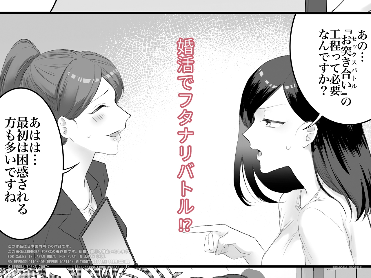 Shall we Sexfight? FUTACOLO CO SIDE STORIES