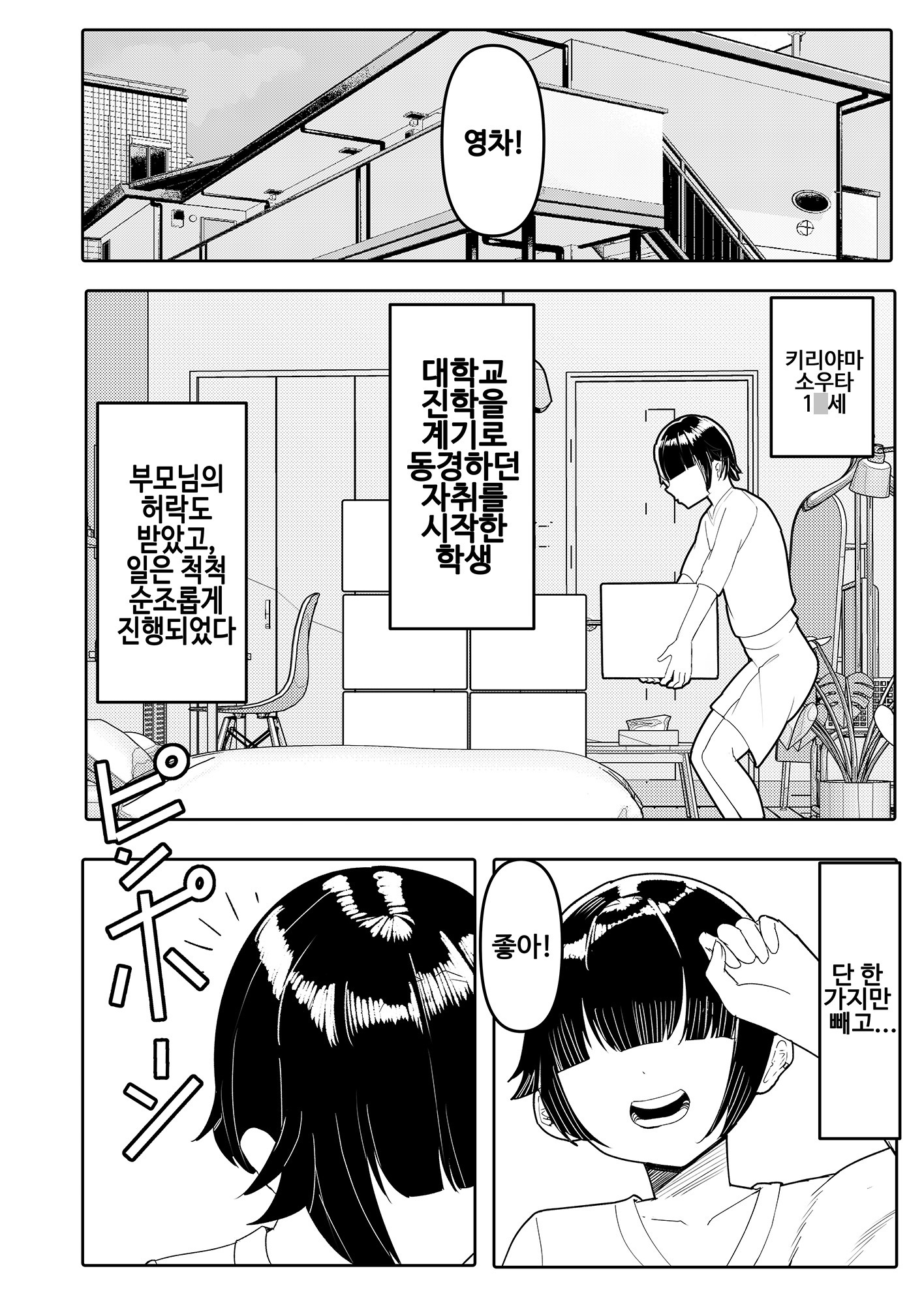 【韓国語版】姉友&姉に搾られまくる – Preview 2