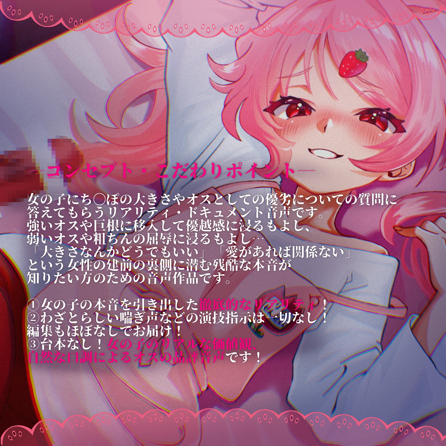 【女性の本音】オスについての50の質問 〜保育士りなの場合〜 – Preview 3