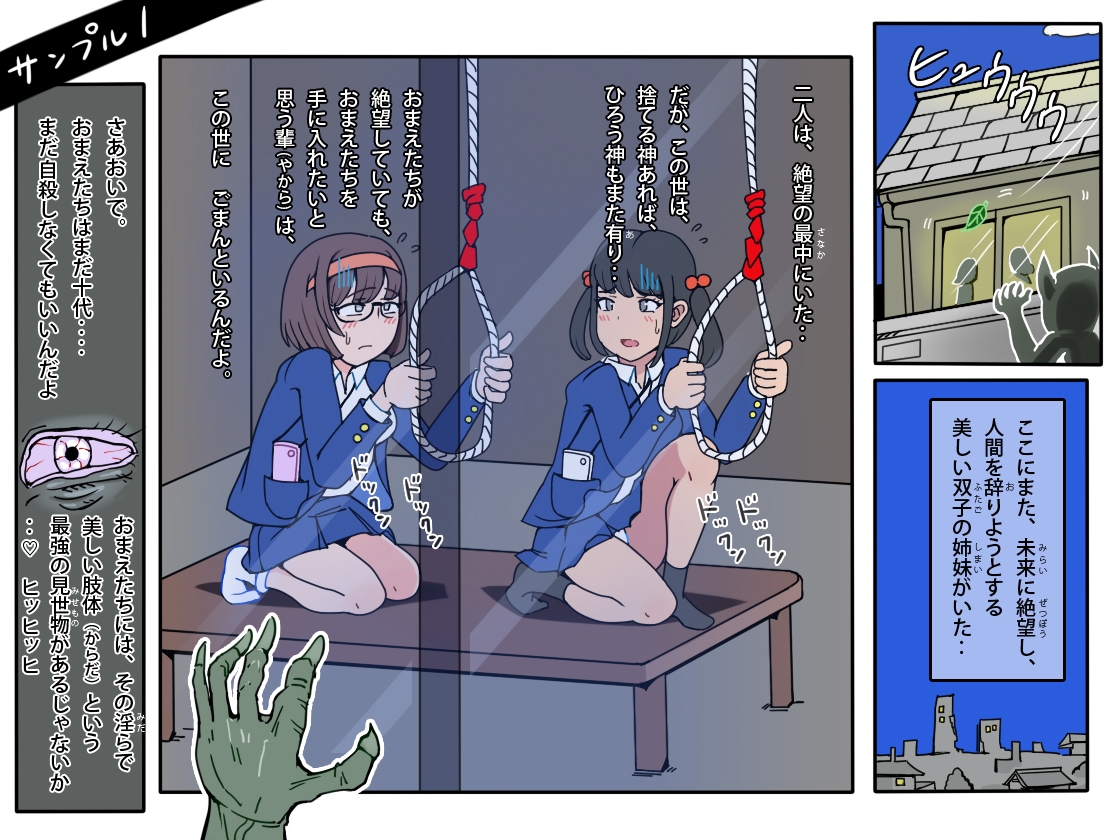 裏道物語 - うらみちものがたり - – Preview 2