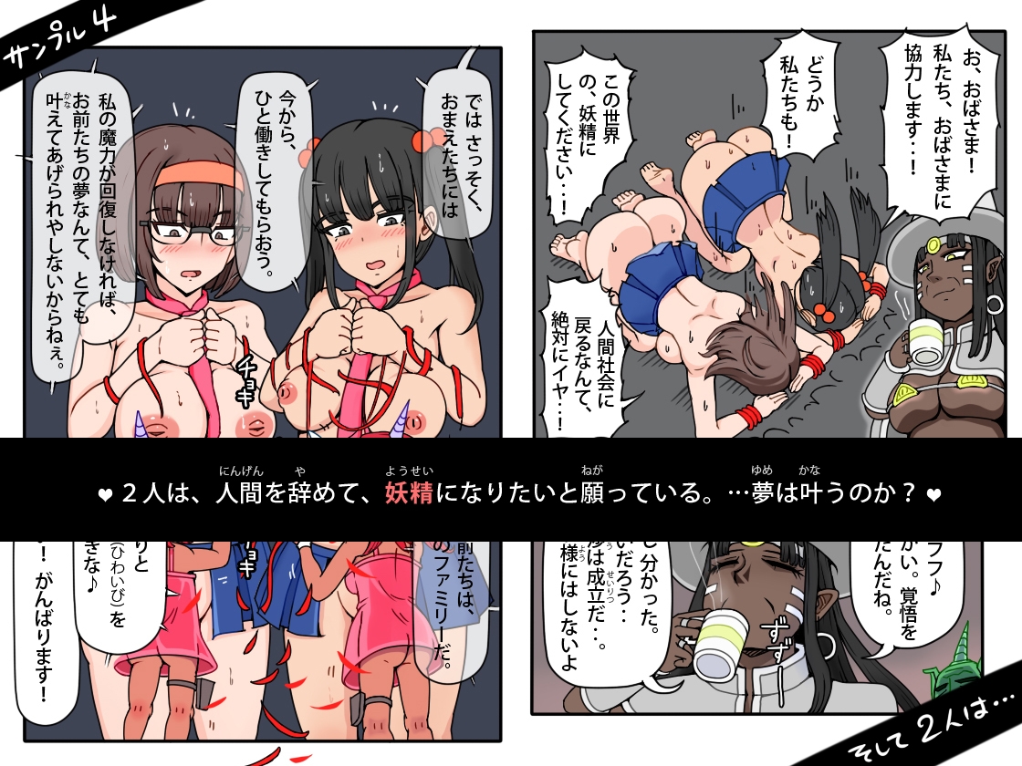 裏道物語 - うらみちものがたり - – Preview 5