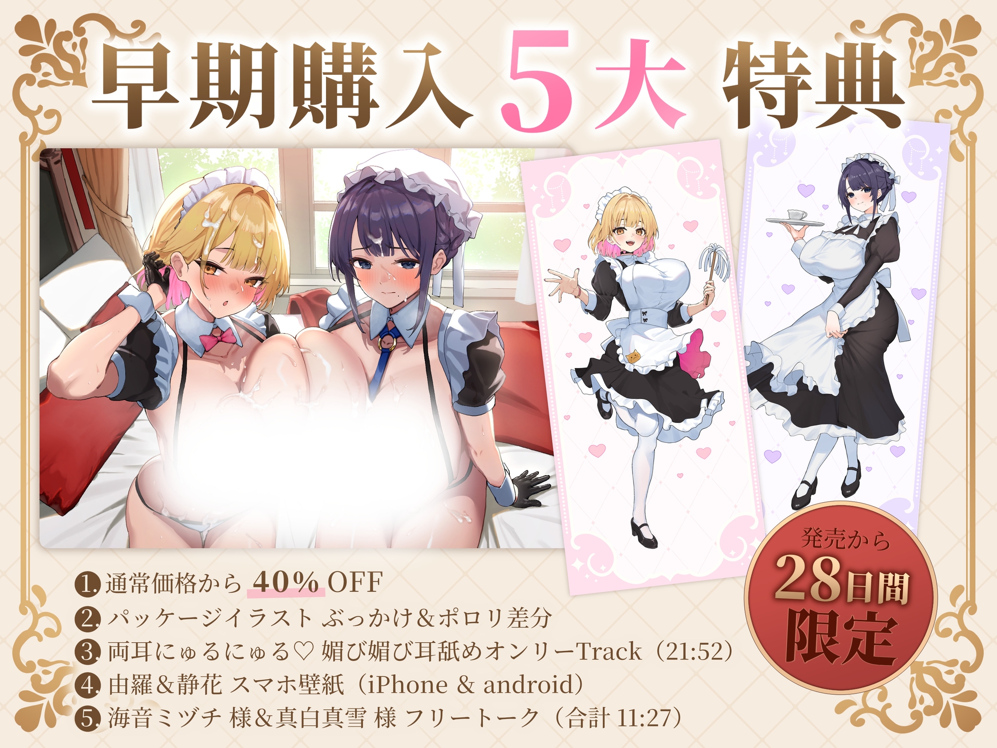 メイドと恋愛禁止令 ～この屋敷ではメイドを好きになってはいけません！ でも勃起ちんぽ見せたら発情したのでオレ専用の最高に都合のいい媚び媚び生オナホにしました～