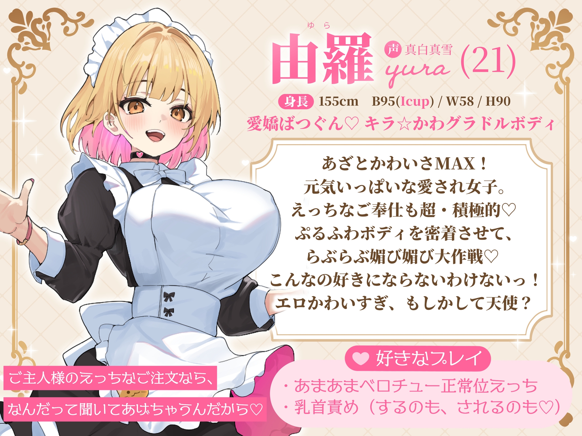 メイドと恋愛禁止令 ～この屋敷ではメイドを好きになってはいけません！ でも勃起ちんぽ見せたら発情したのでオレ専用の最高に都合のいい媚び媚び生オナホにしました～