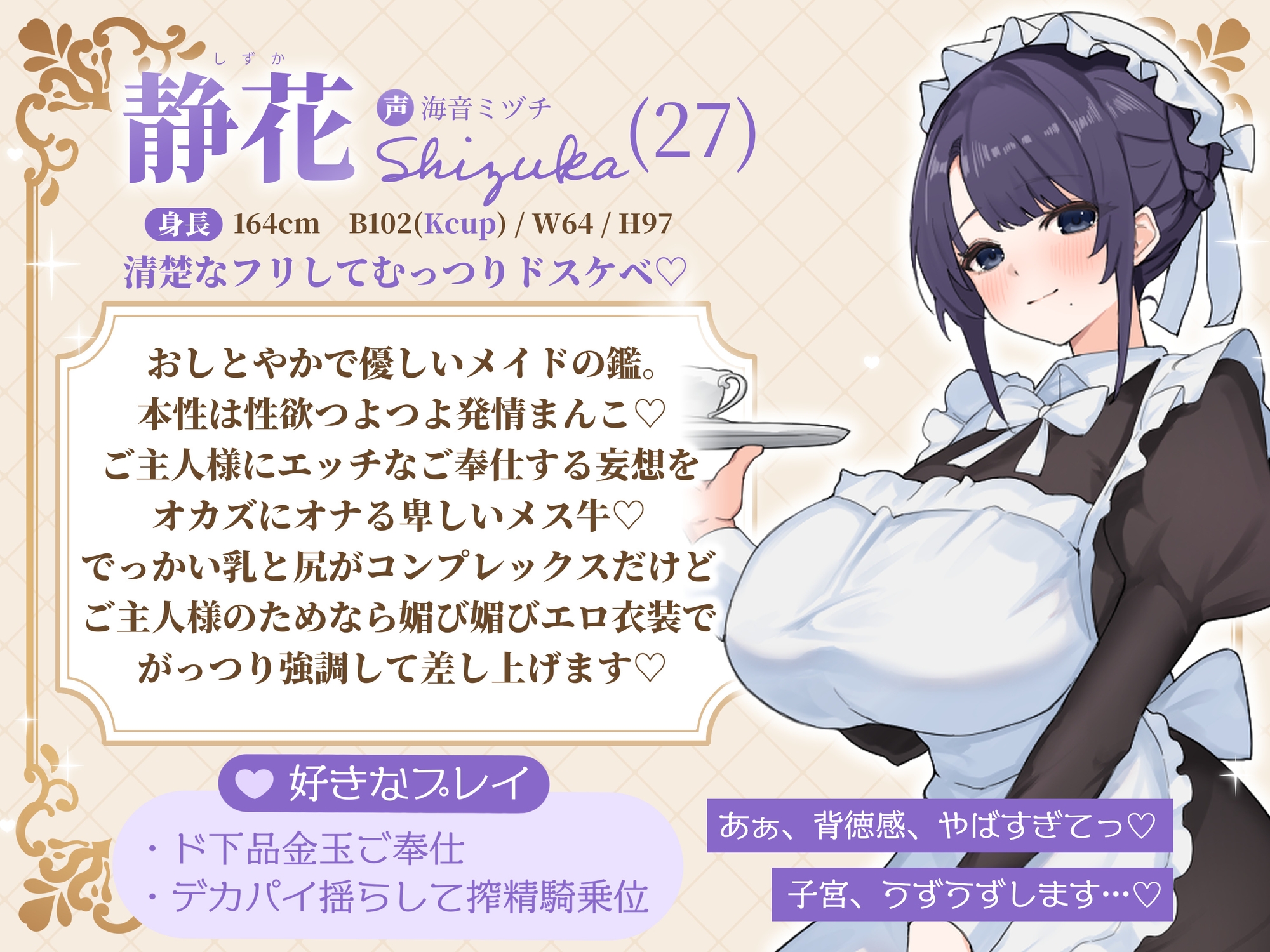 メイドと恋愛禁止令 ～この屋敷ではメイドを好きになってはいけません！ でも勃起ちんぽ見せたら発情したのでオレ専用の最高に都合のいい媚び媚び生オナホにしました～