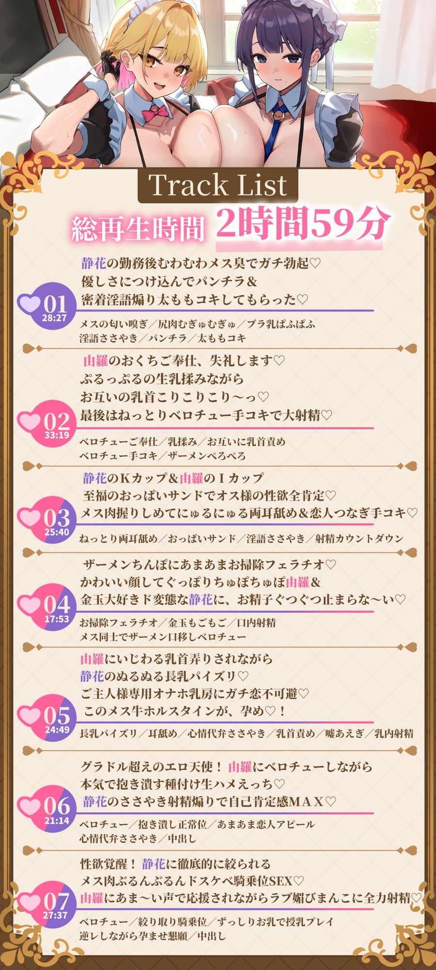 メイドと恋愛禁止令 ～この屋敷ではメイドを好きになってはいけません！ でも勃起ちんぽ見せたら発情したのでオレ専用の最高に都合のいい媚び媚び生オナホにしました～